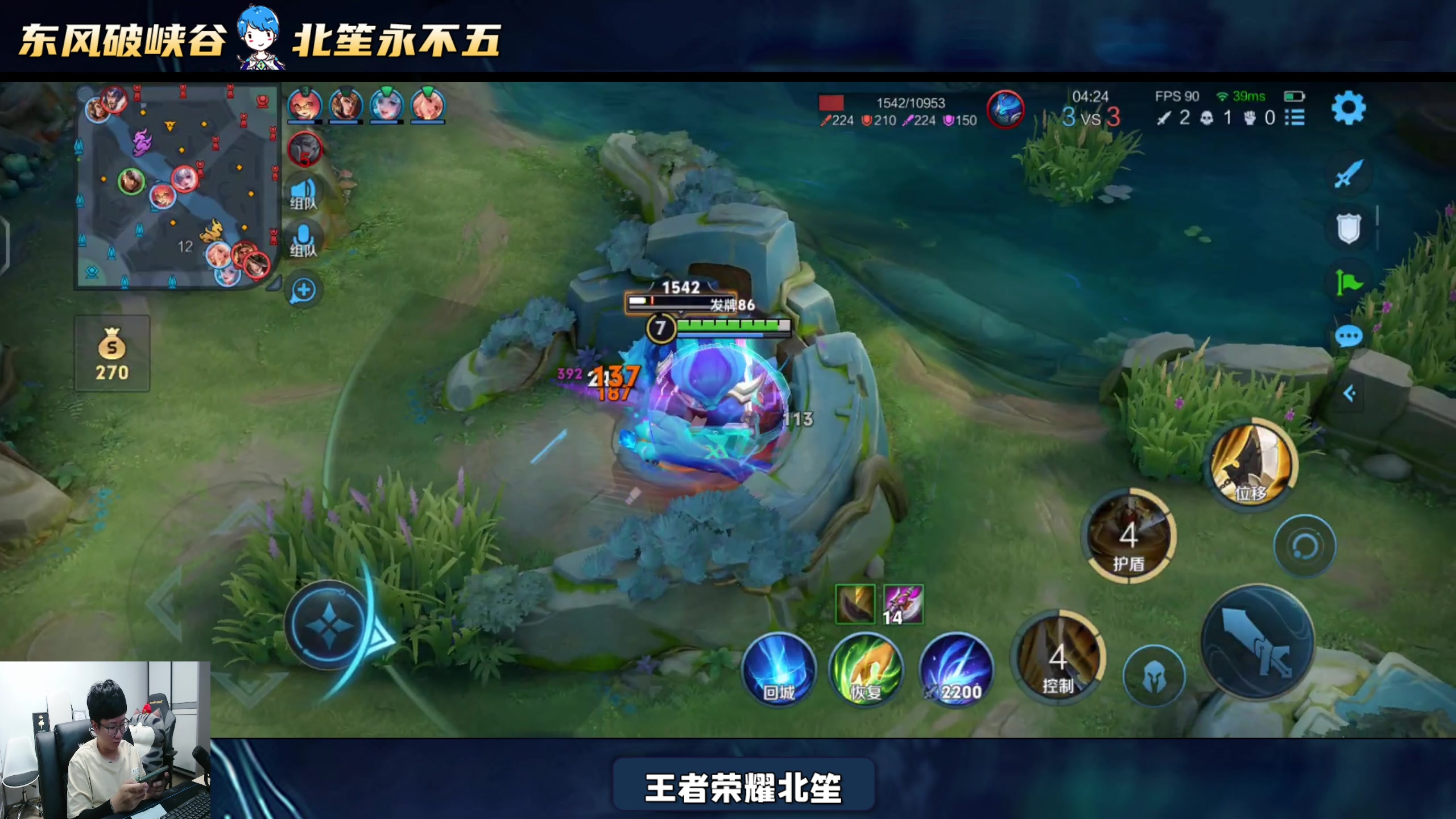 【2025-06-26 18点场】北笙：五排一把都输不了啊