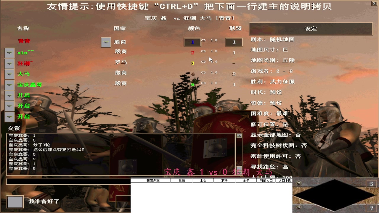 宝庆 鑫 3 vs0 狂潮 大马