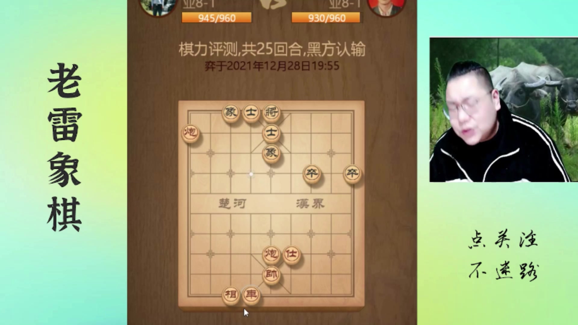 【2025-06-26 09点场】雷疯小叔：霸道雷疯子：这个麻将到底谁在赢！