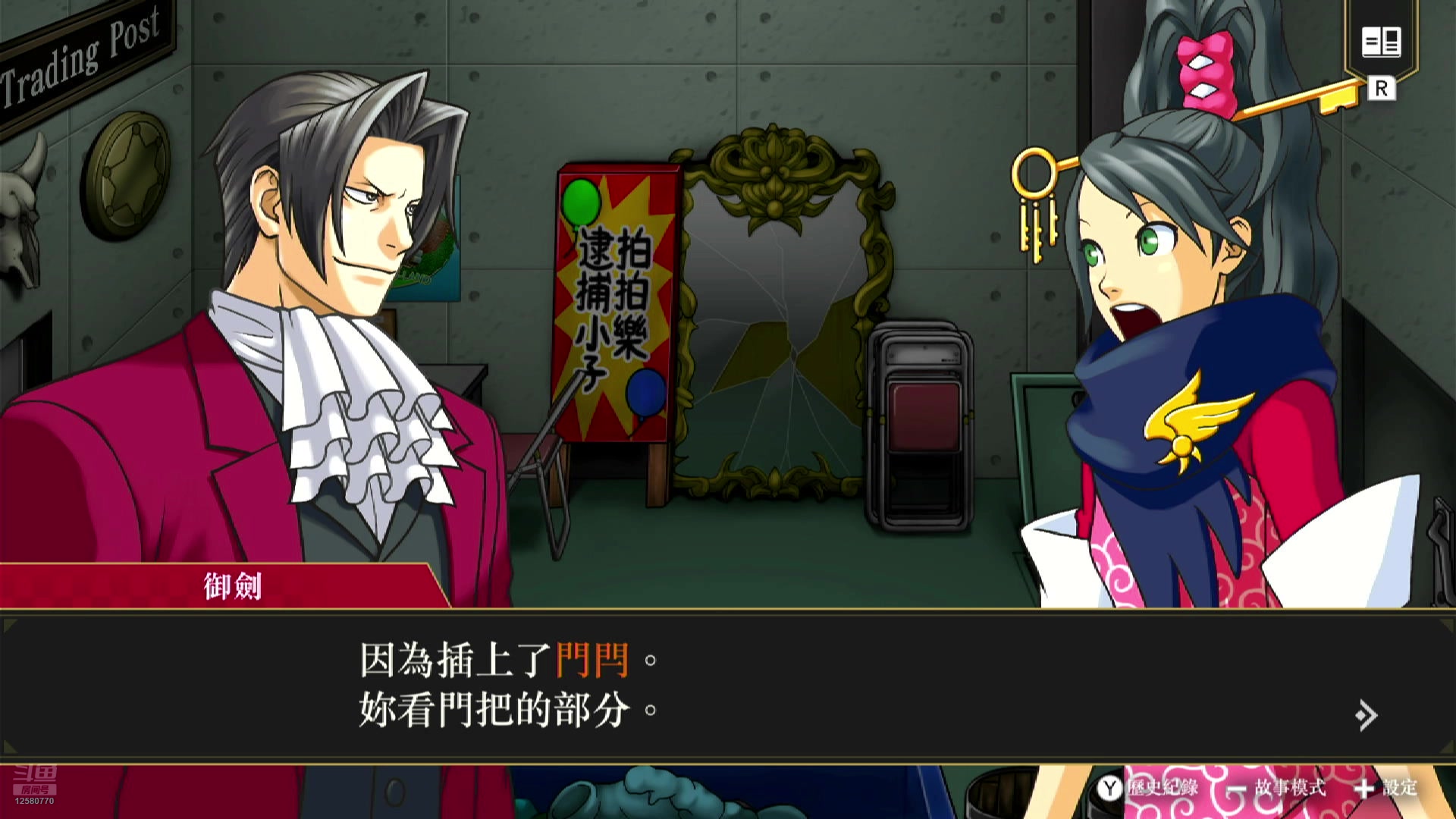 【2025-06-22 20点场】基連閣下：初见逆转检察官1+2