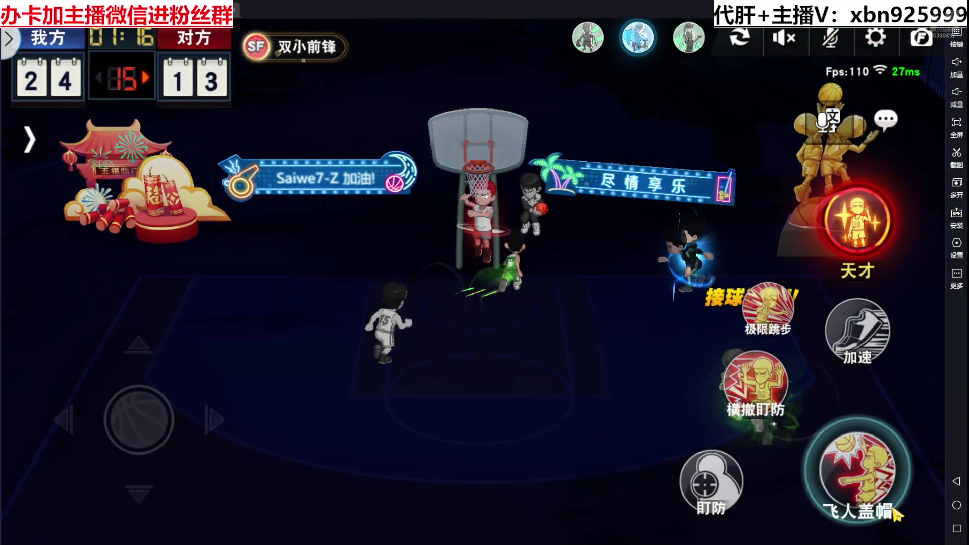 【2025-06-25 15点场】Lv丶李白：热血美职篮启动！