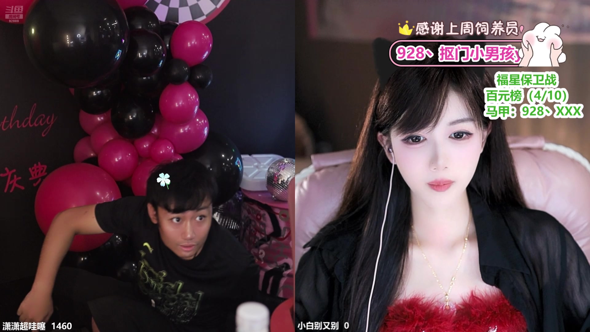 【2025-06-26 完整版】潇潇超哇噻：28号12点家族月PK～