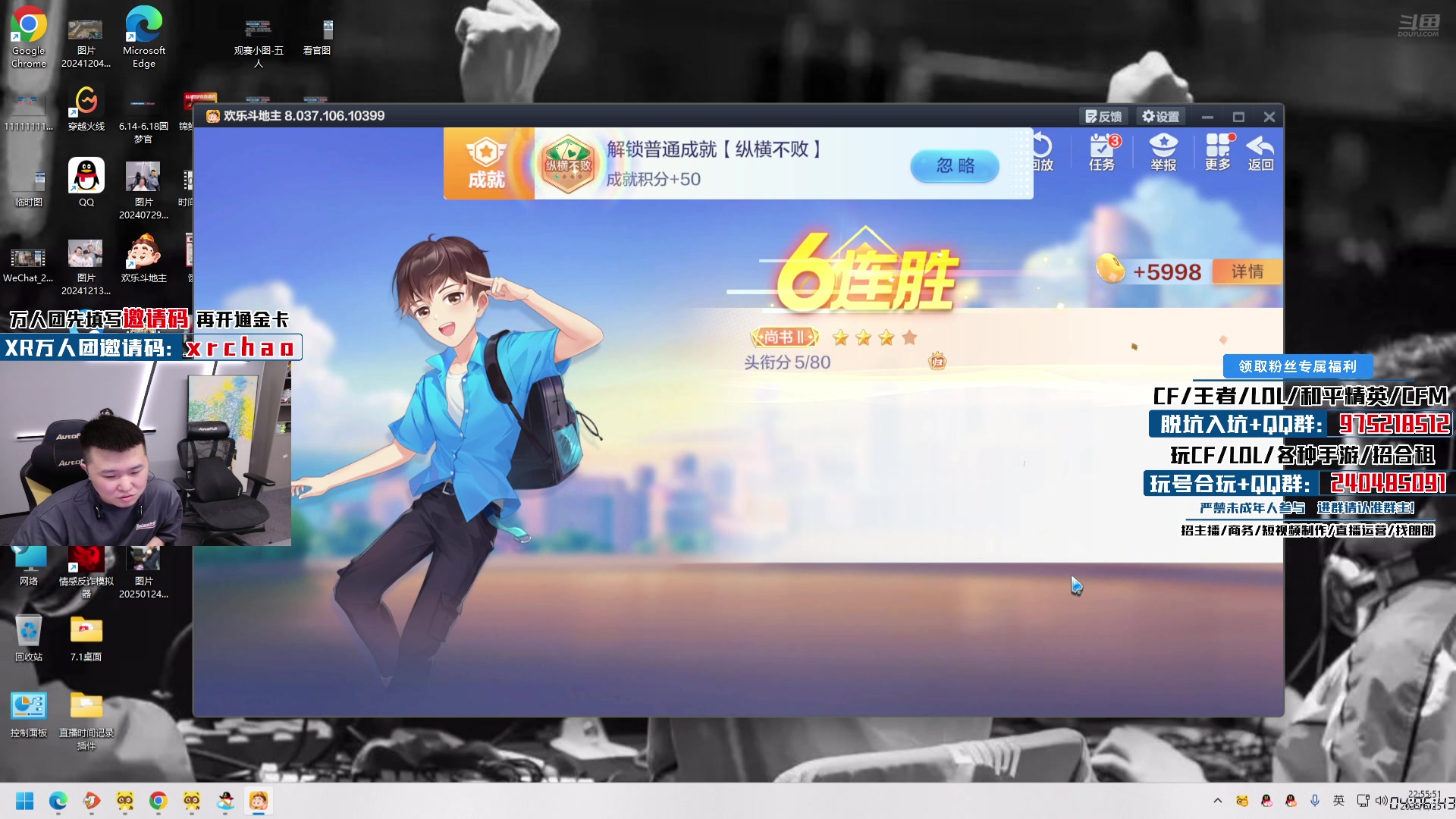 【2025-06-25 22点场】年鹏万人团xrchao：一起看CFPL夏季赛万人团：xrchao