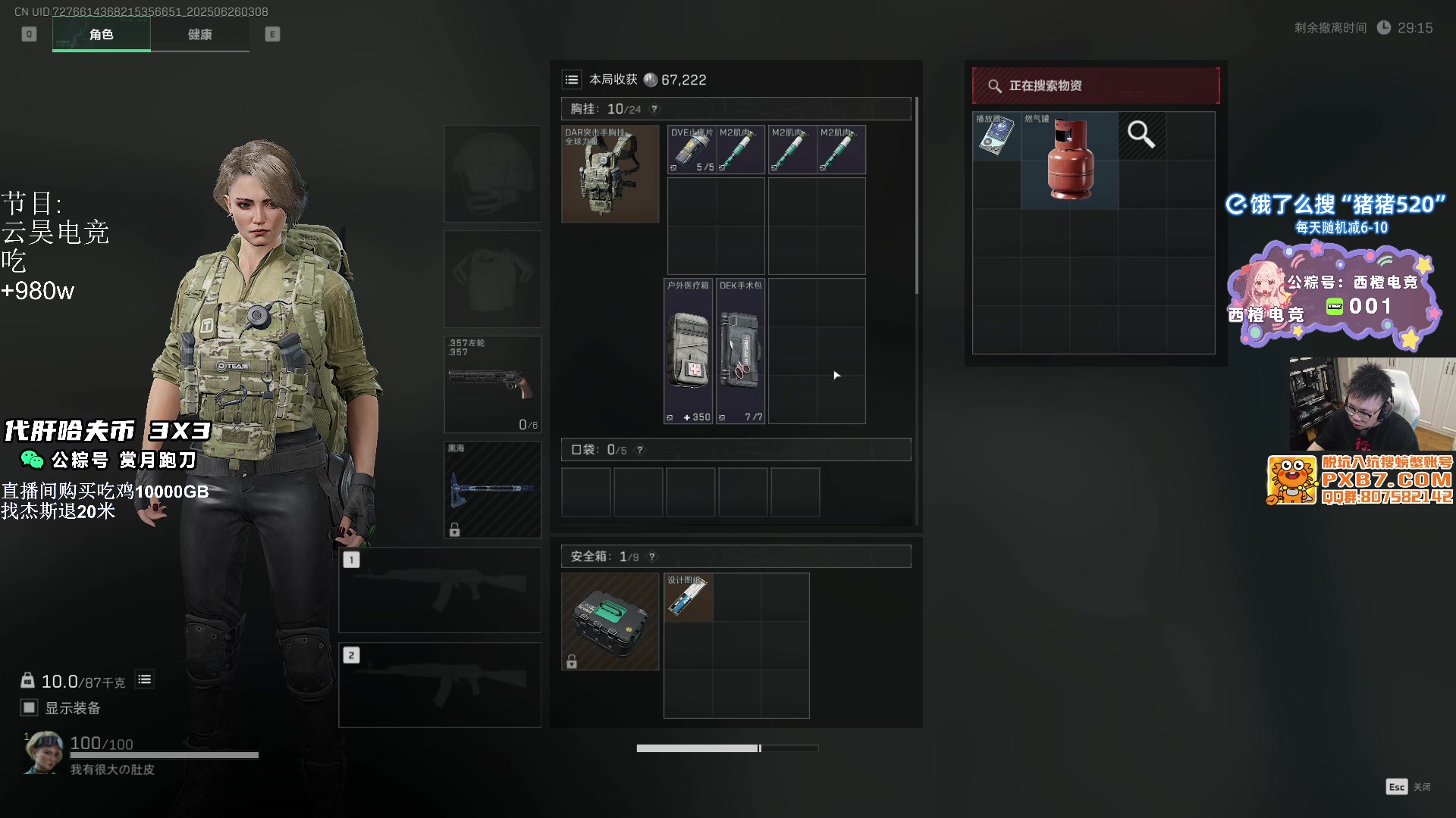 【2025-06-26 02点场】pigff：【PIGFF】PUBG忠犬