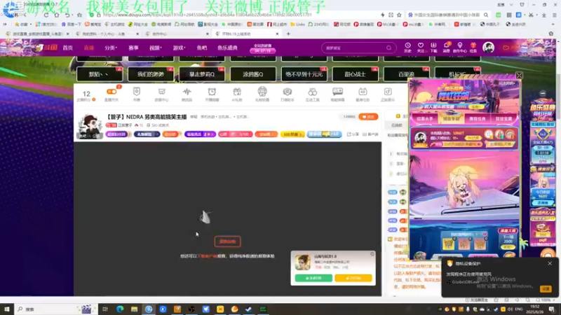 【2025-06-26 完整版】正版管子：【管子】NEDRA 另类高能搞笑主播