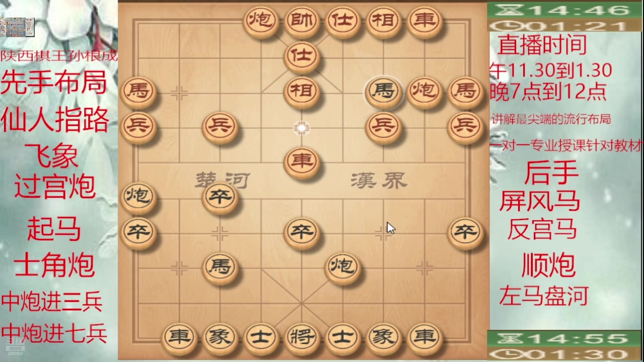 【2025-06-26 10点场】日月轮回888：巅峰布局全能大师