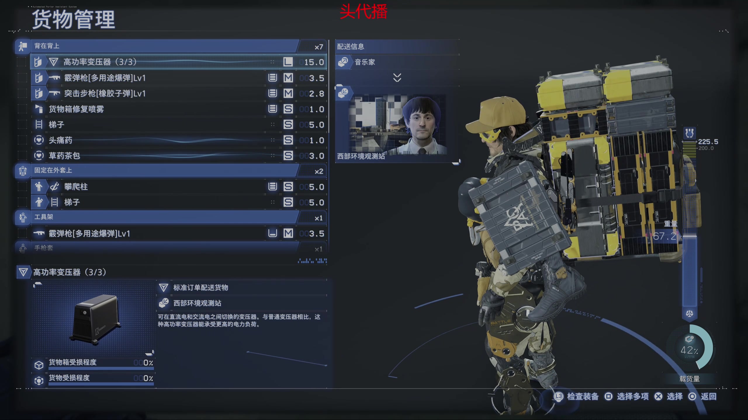 【2025-06-25 21点场】石大壮zz：头之搁浅最高难度{Ps5Pro）