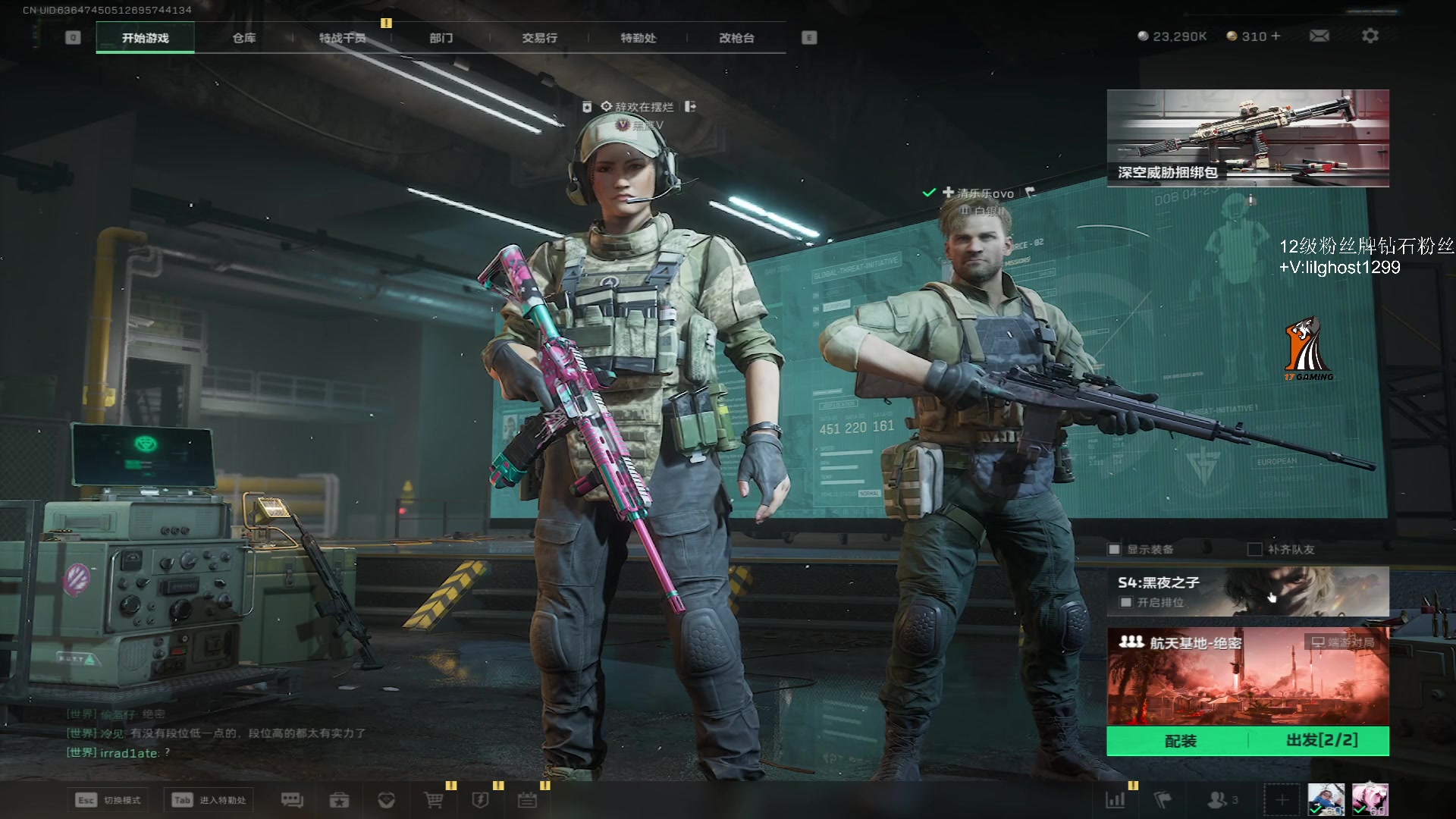 【2025-06-26 02点场】17小鬼丷：【PUBGxBW】7.11快来展台吧