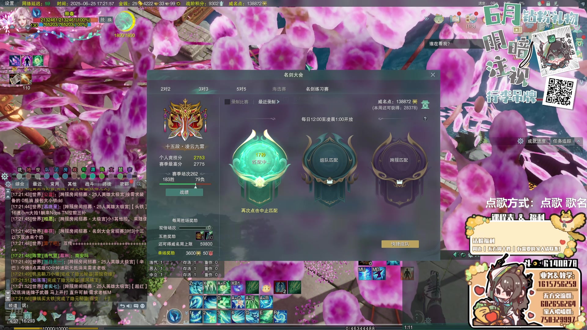 【2025-06-25 17点场】君且莫惜一：【白银双倍】作业时间