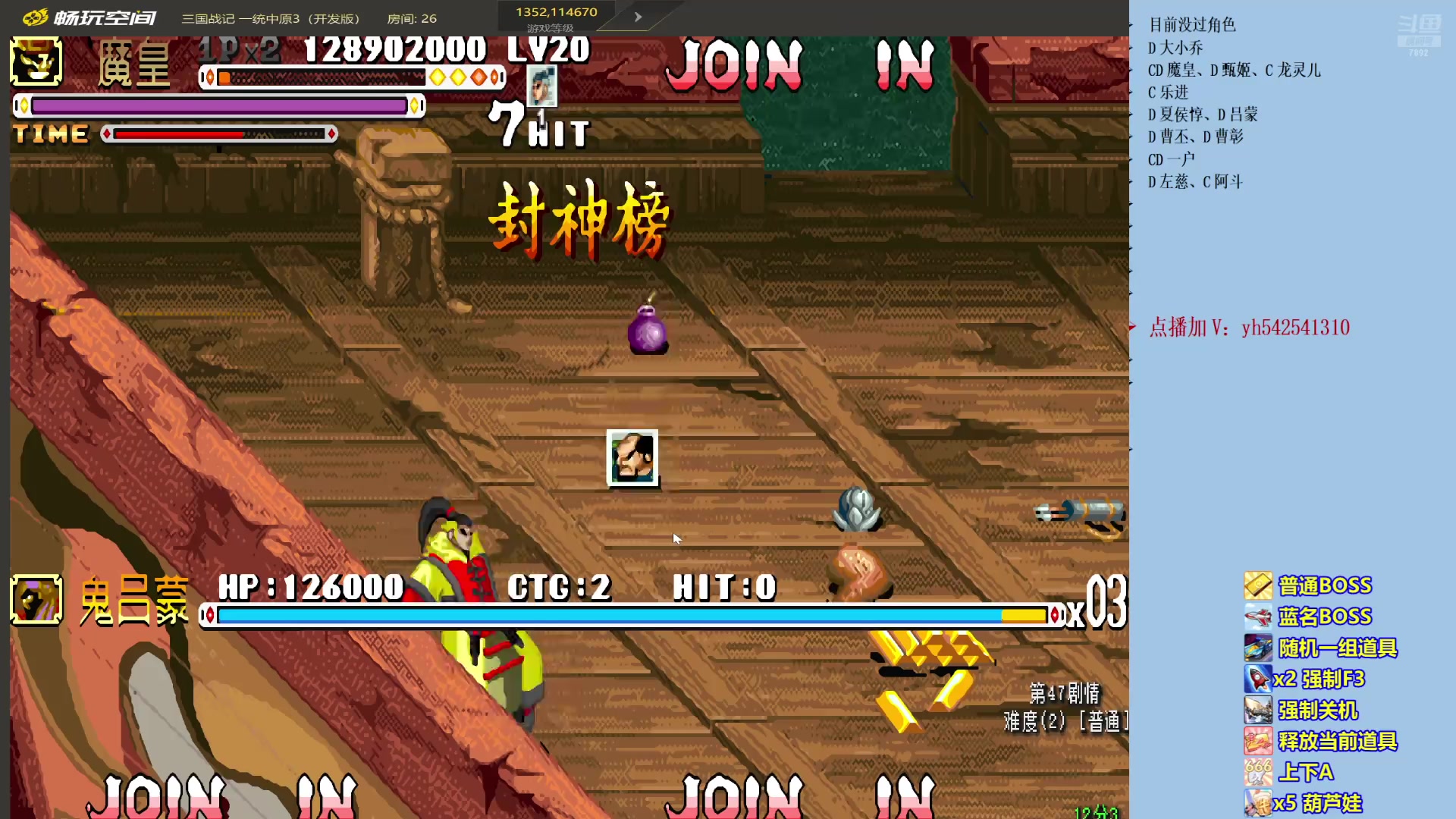 【2025-06-26 07点场】douyu素酒：三国战纪一统中原3《大雄杯》比赛晚上6点