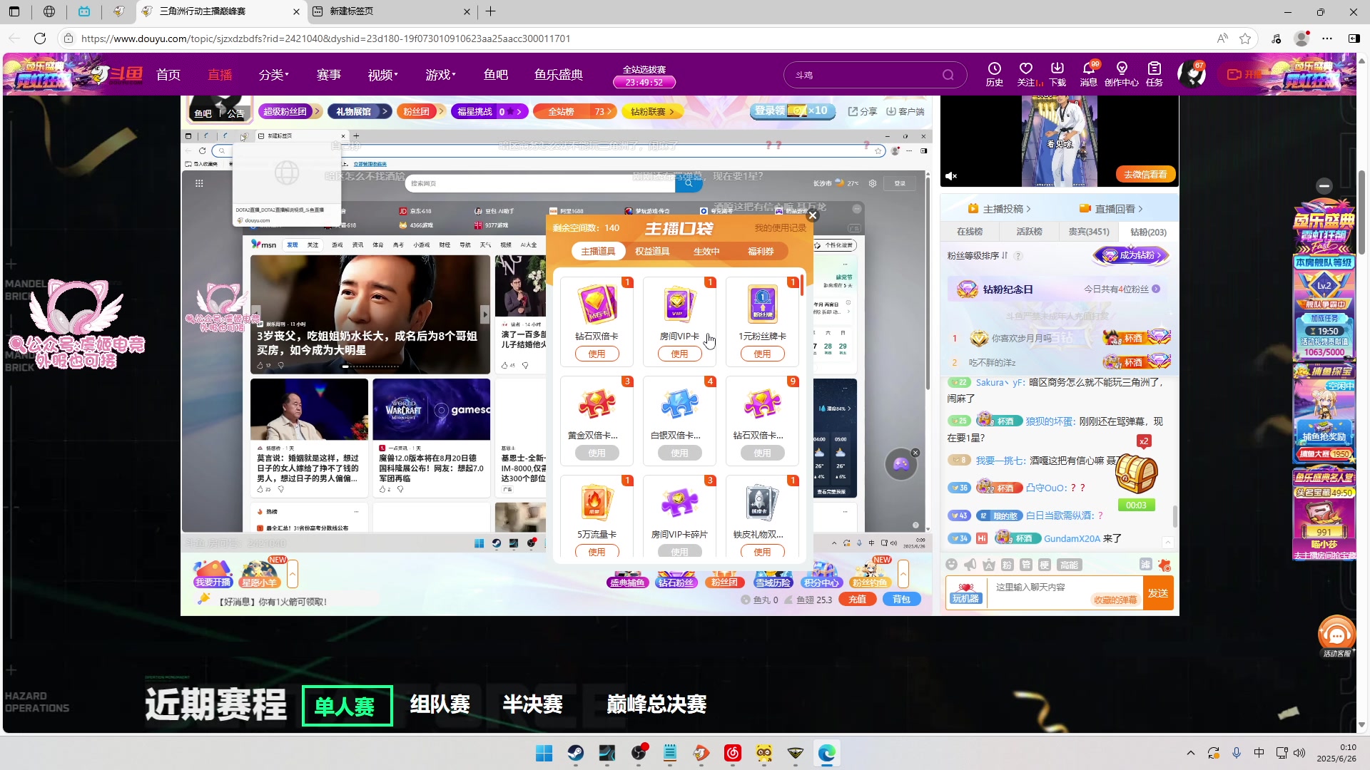 【2025-06-25 23点场】三酒OuO：风吹哪页读哪页。