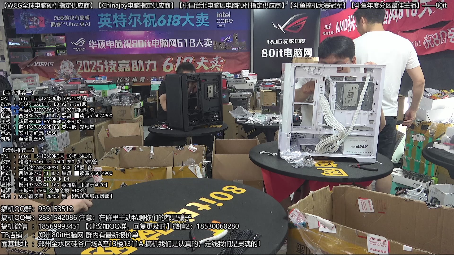 【2025-06-26 15点场】80it电脑网：郑州80it：暑期电脑活动开始啦