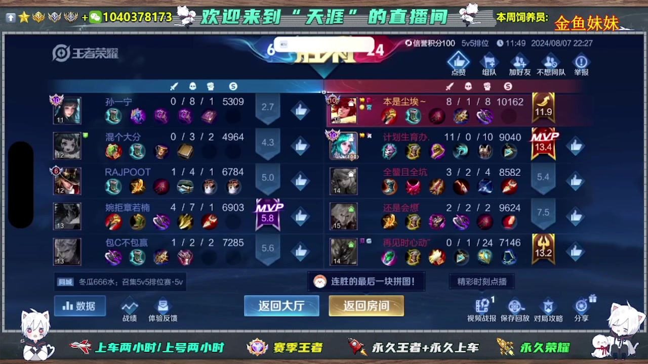 【2025-06-26 01点场】天涯吖丶：（直播中）上车丶上星进来就对了