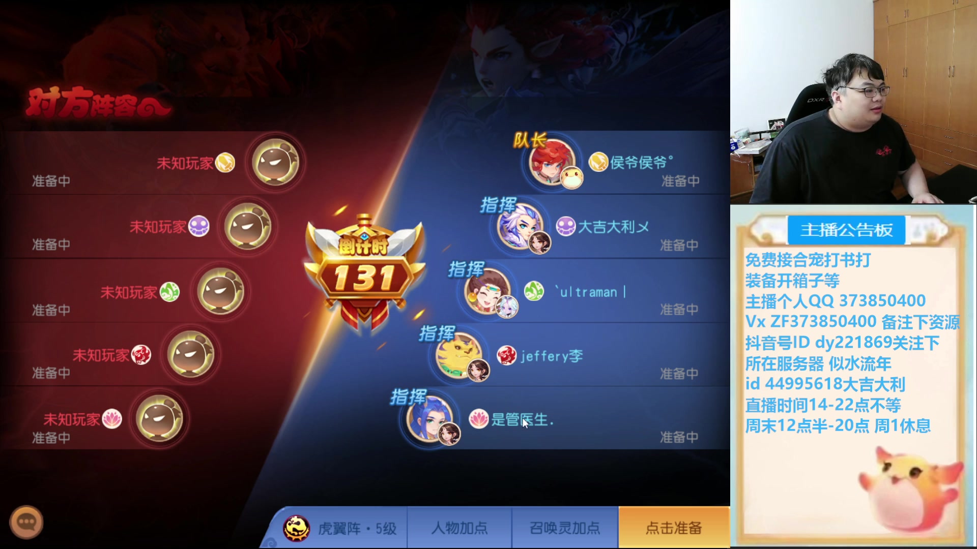 【2025-06-25 21点场】小儿郎丶丶：梦幻西游手游~~，221869~~