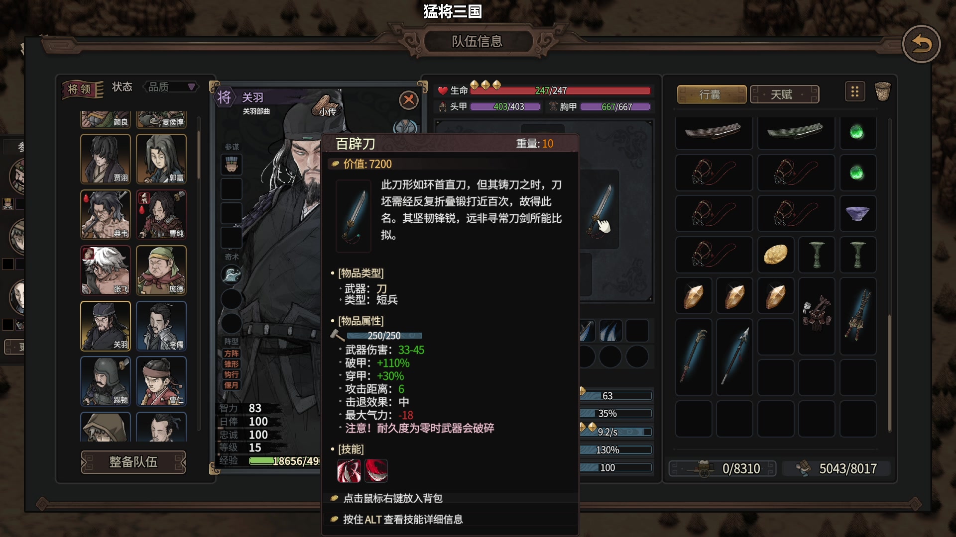 【2025-06-25 16点场】我们的渺渺：猛将三国想搞曹操