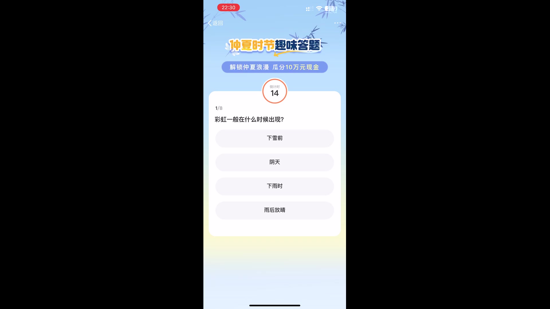 【2025-6-21 22点场】凌月电竞888:课休清空间王者下回看剧足球热 *
