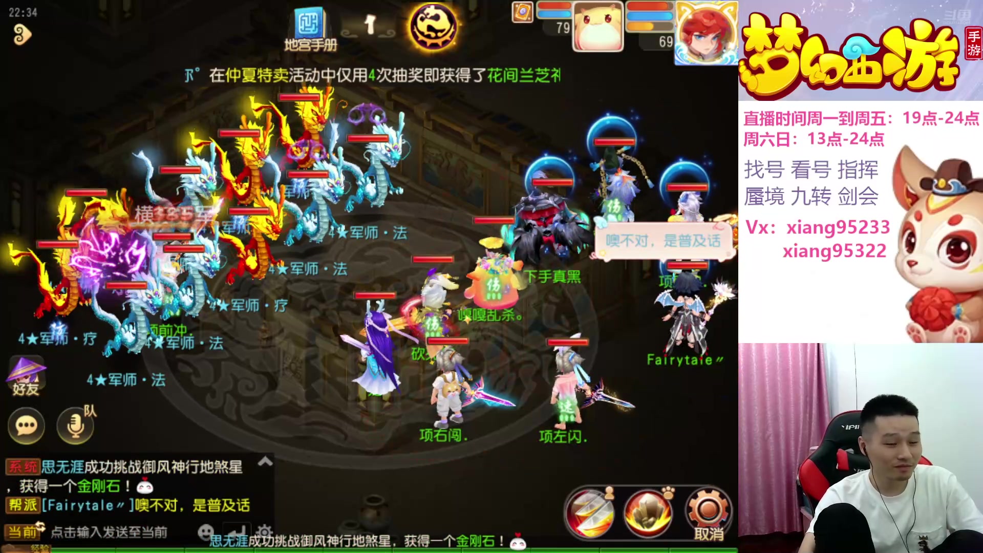 【2025-06-26 22点场】项95：专业指挥  看号 剑会上分