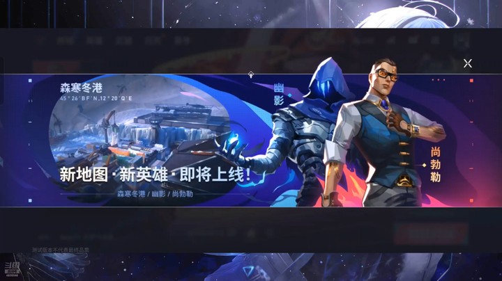 【无畏契约：源能行动】冰之树的精彩时刻 20250625 23点场