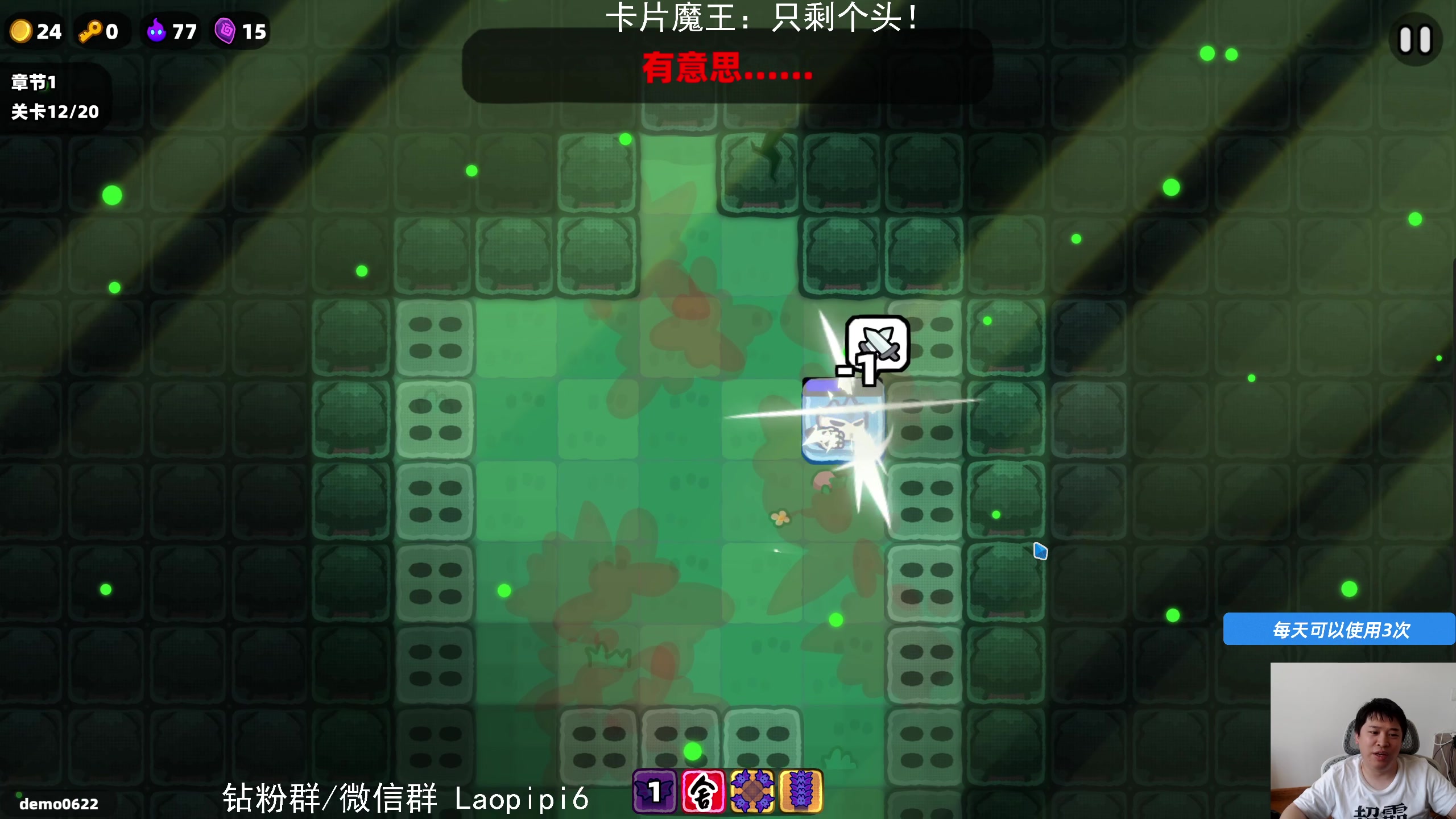 【2025-06-26 12点场】老皮历险记：单机天尊！独游王者！