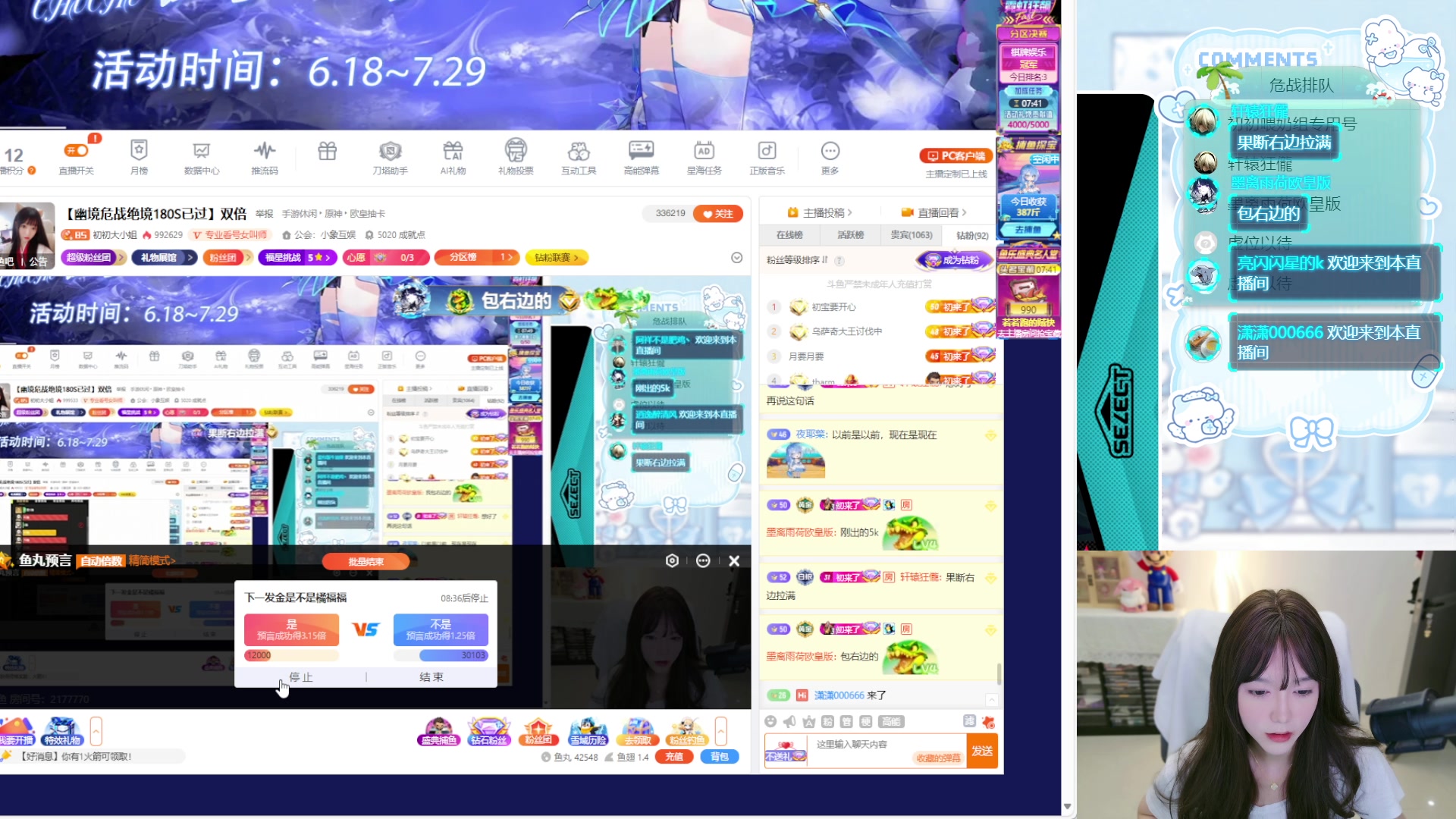 【2025-06-25 19点场】初初大小姐：【幽境危战绝境180S已过】双倍