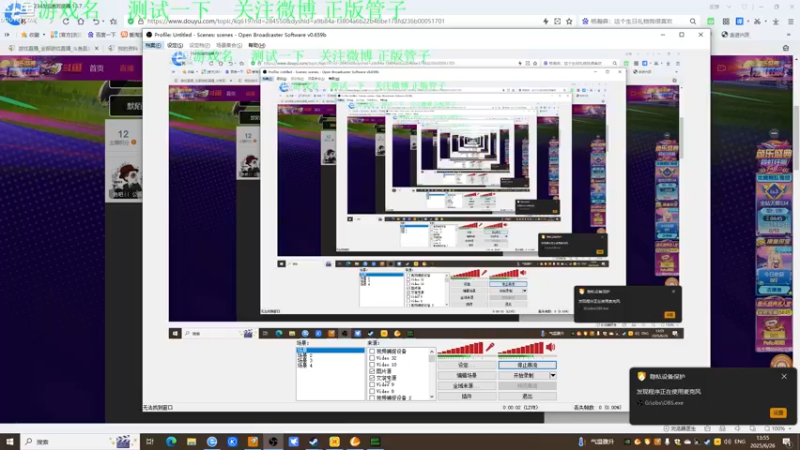 【2025-06-26 完整版】正版管子：【管子】NEDRA 另类高能搞笑主播