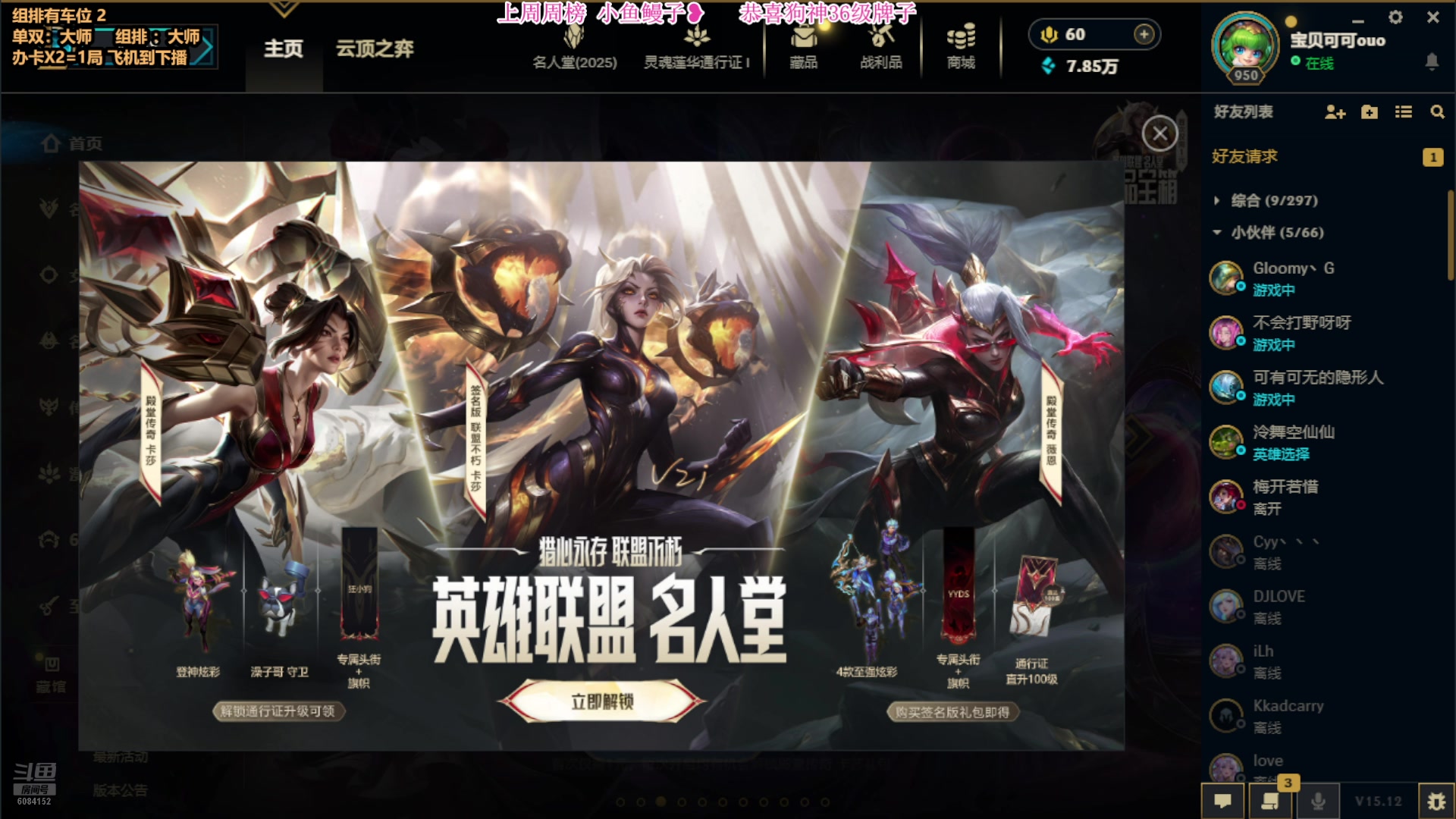 【2025-06-24 17点场】宝贝可可ouo：黑色玫瑰 有车位 恭喜狗神36级牌子