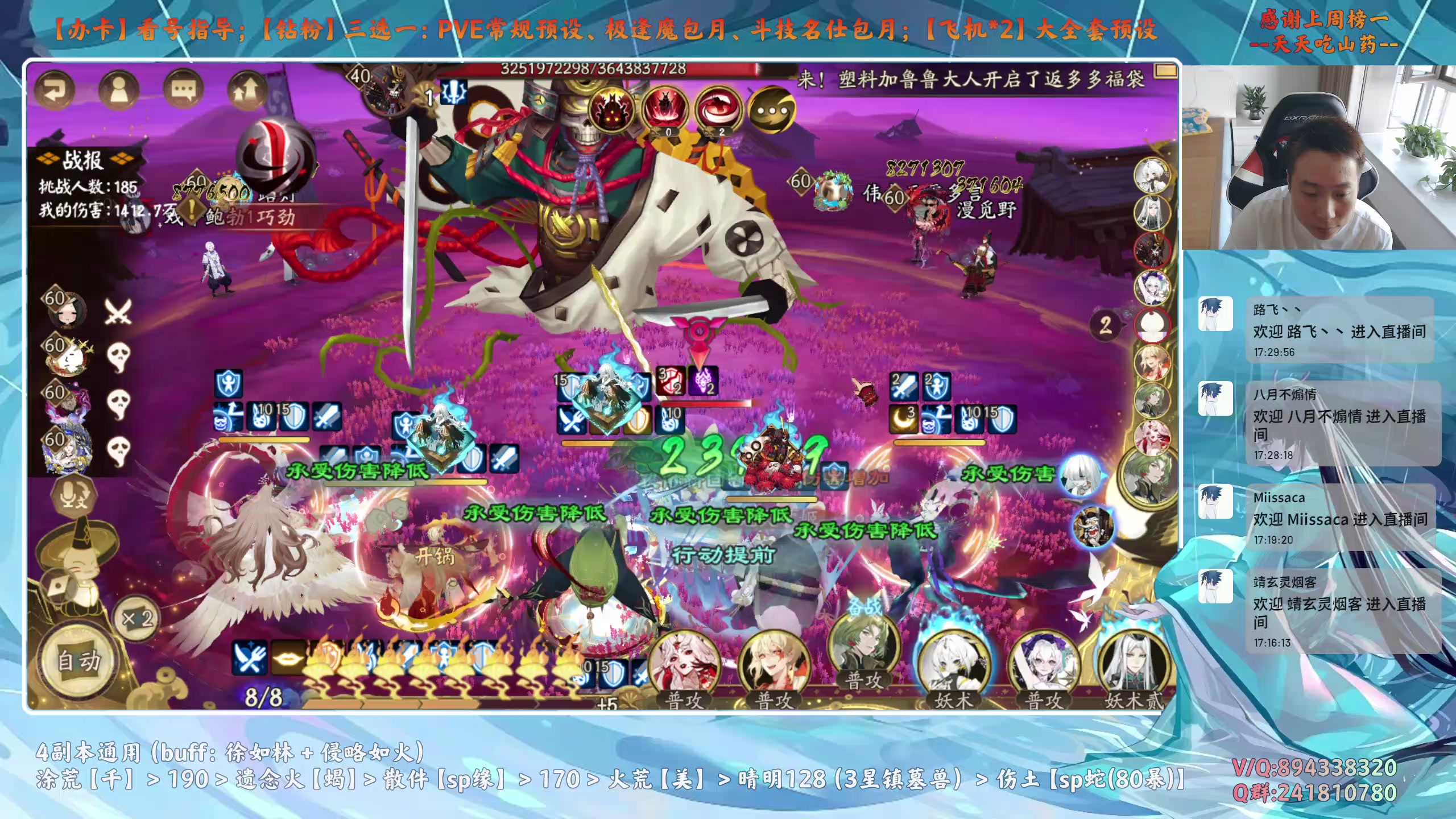 【2025-06-26 17点场】血墨丶：【阴阳师】PVE全能直播间！