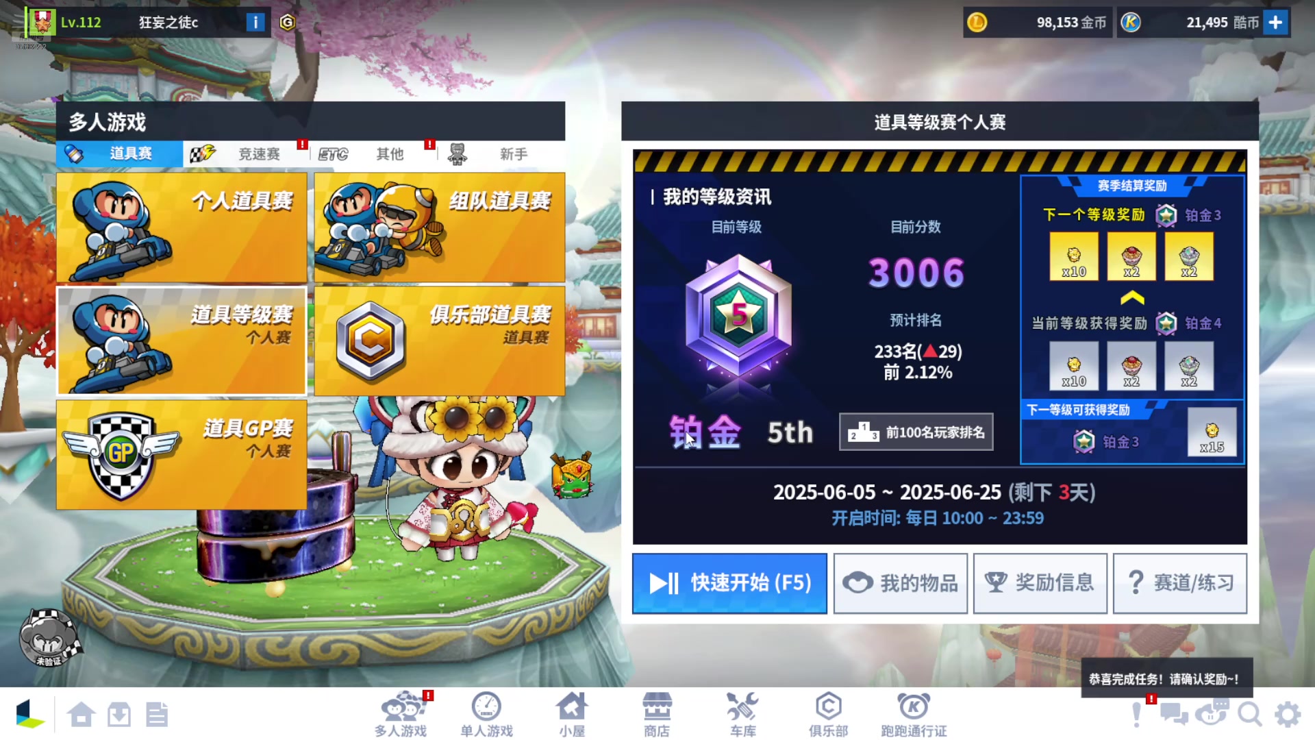 【2025-06-23 15点场】星耀软饭牙签犬：一路火花带闪电！ 9568222