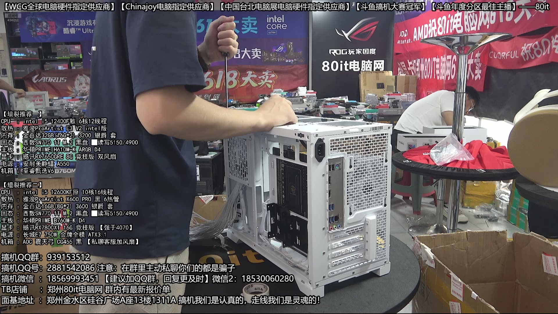 【2025-06-26 09点场】80it电脑网：郑州80it：暑期电脑活动开始啦