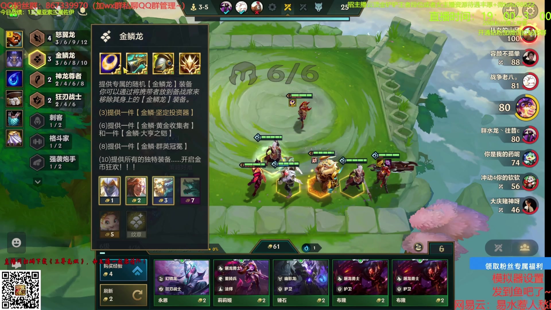 【2025-06-26 11点场】四川棋王超哥：十二怒意龙弑神三星五费！
