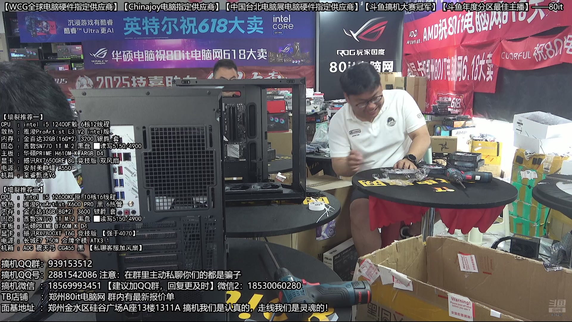 【2025-06-26 13点场】80it电脑网：郑州80it：暑期电脑活动开始啦