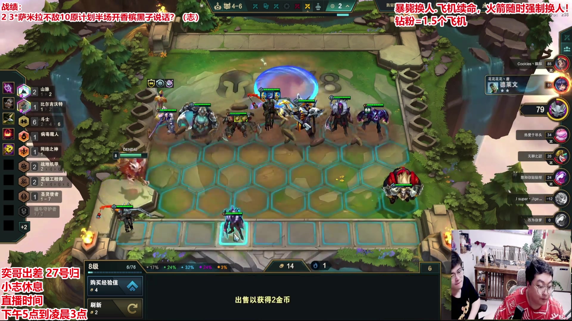 【2025-06-26 17点场】山东棋王弈哥：黑血虫霸王无敌男枪！