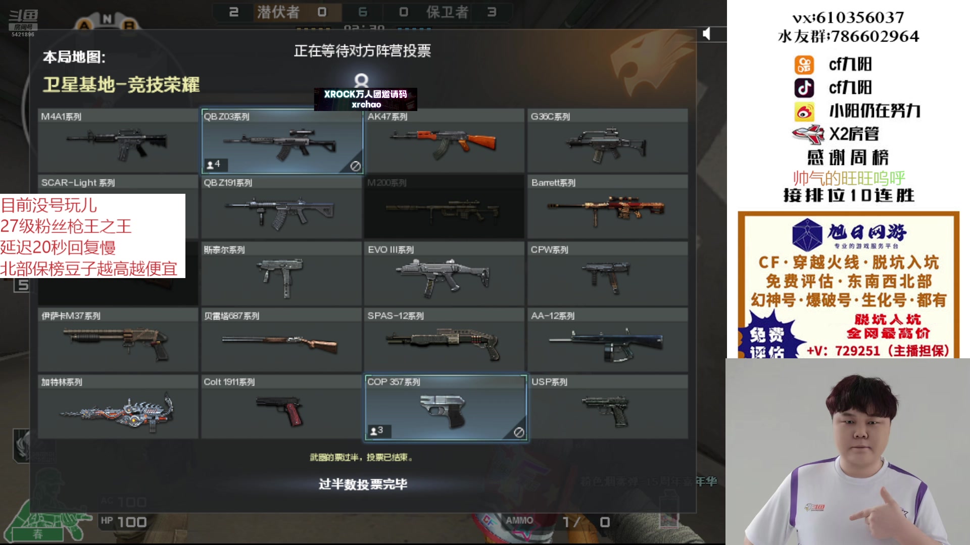 【2025-06-25 17点场】XR九阳：帮打排位/秒上号/小时/一起打