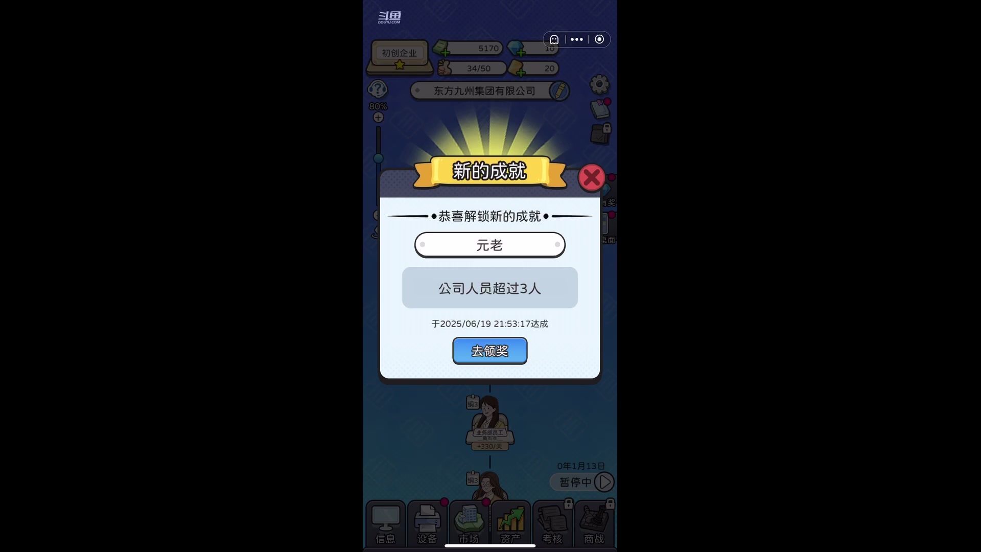 【2025-6-19 21点场】凌月电竞888:课休清空间王者下回看剧足球热 *