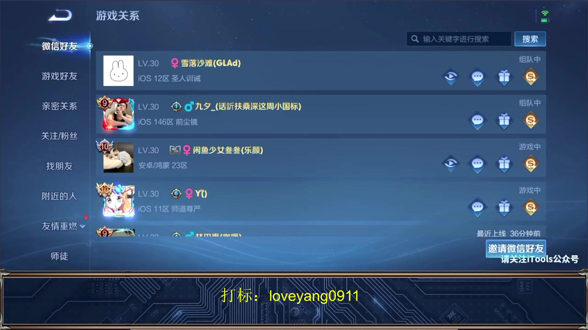 【2025-06-19 09点场】阳阳Yc：2万分貂蝉教学