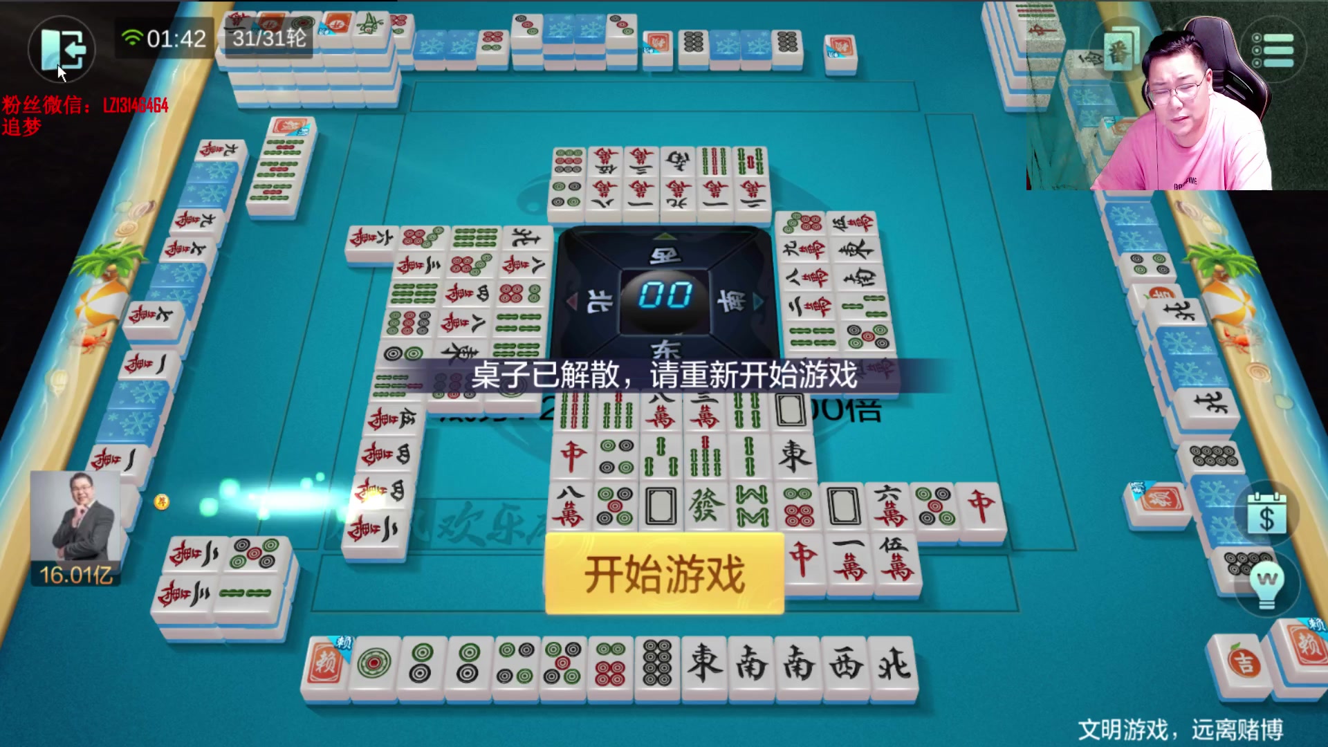 【2025-06-26 01点场】雷疯小叔：霸道雷疯子：这个麻将到底谁在赢！
