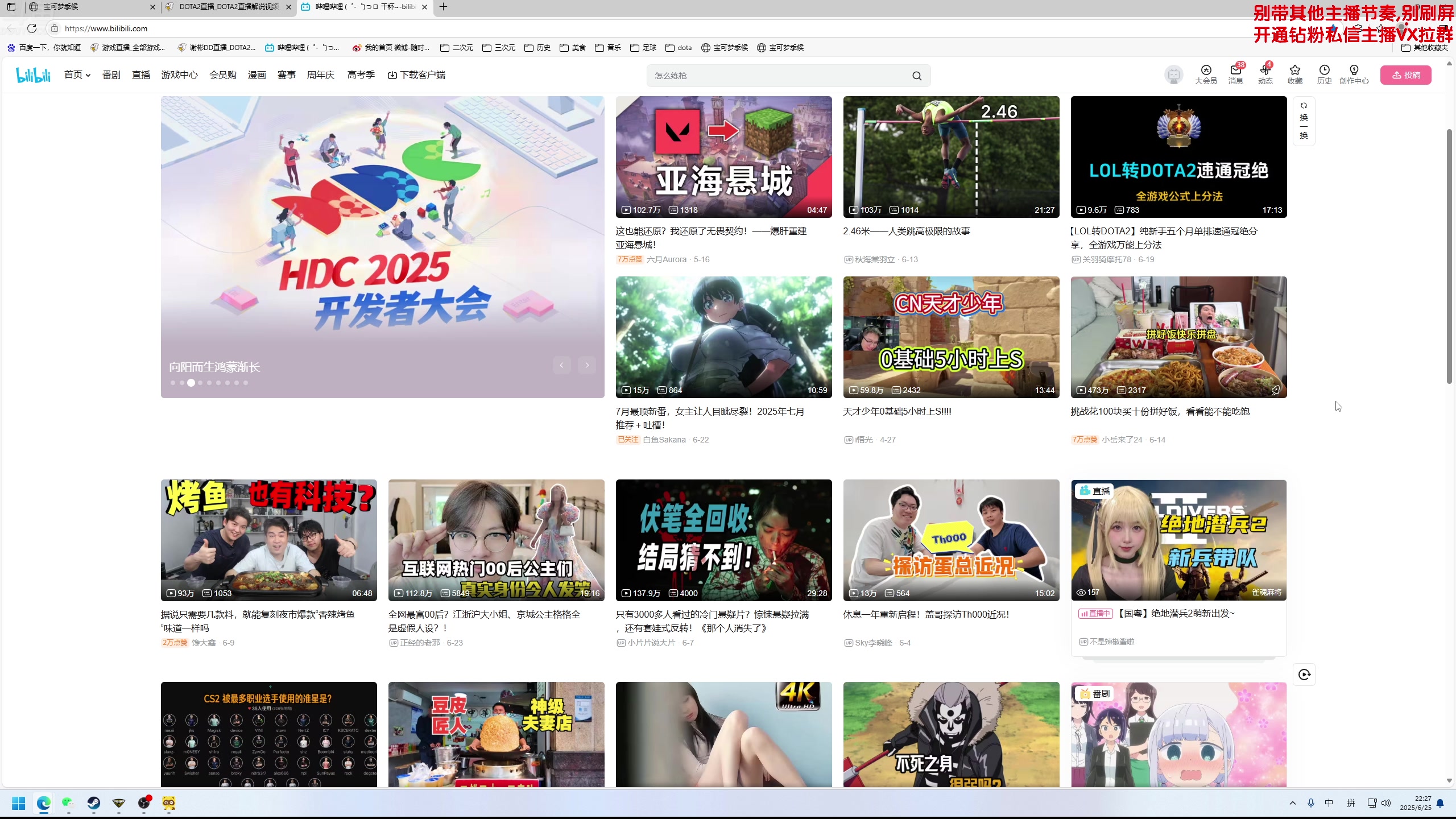 【2025-06-25 22点场】谢彬DD：喂,在吗?进来看Show了.