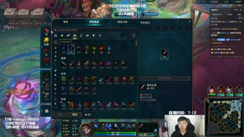 【2025-06-25 20点场】主播阿迎：阿迎寒冰：单排下路细节教学