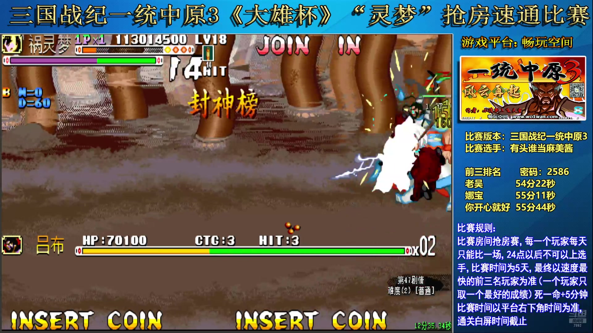 【2025-06-25 22点场】douyu素酒：三国战纪一统中原3《大雄杯》比赛晚上6点