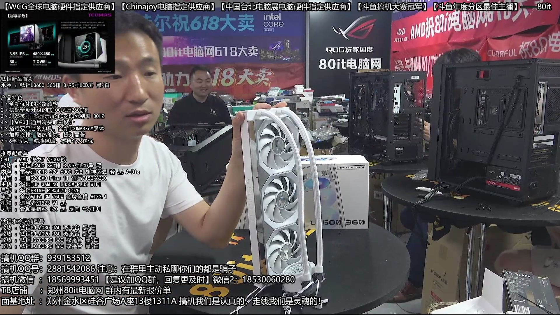 【2025-06-26 05点场】80it电脑网：郑州80it：暑期电脑活动开始啦