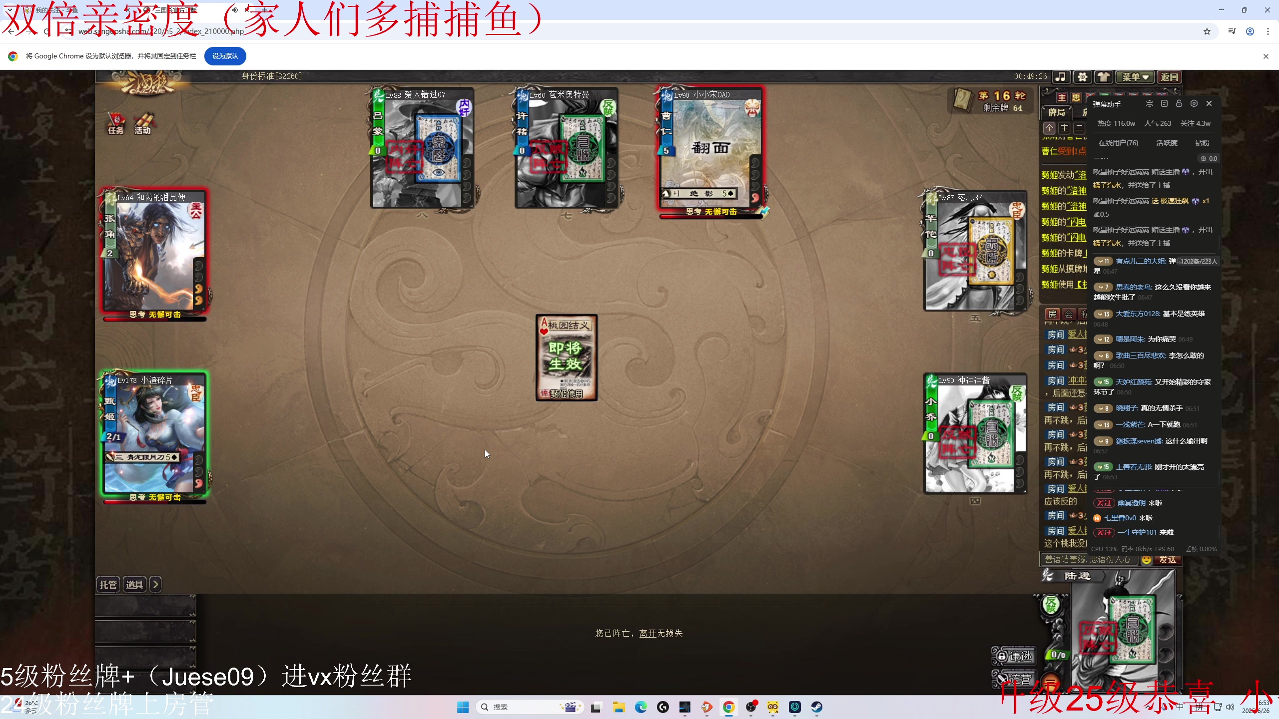 【2025-06-26 06点场】小角色ovo：单排一天上S！！！！