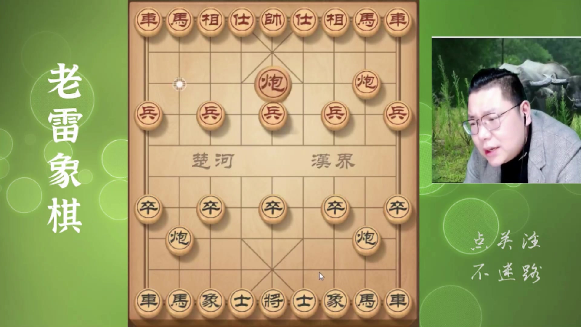 【2025-06-26 07点场】雷疯小叔：霸道雷疯子：这个麻将到底谁在赢！