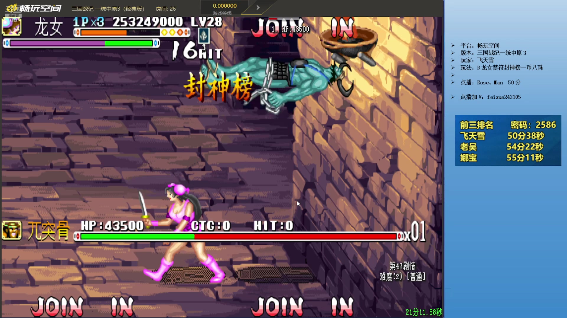 【2025-06-26 00点场】douyu素酒：三国战纪一统中原3《大雄杯》比赛晚上6点