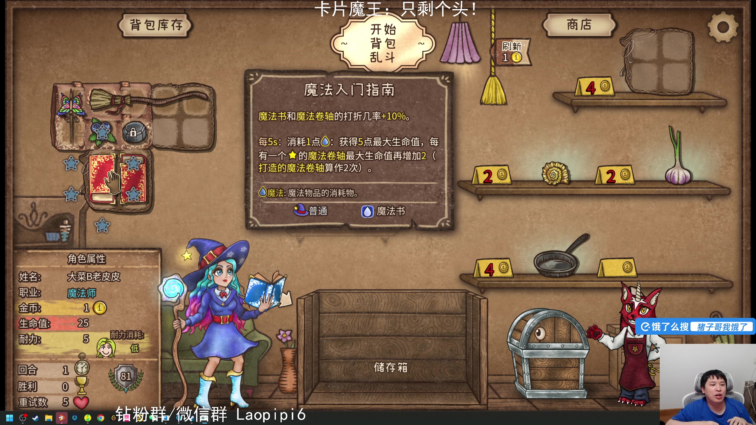 【2025-06-26 21点场】老皮历险记：单机天尊！独游王者！