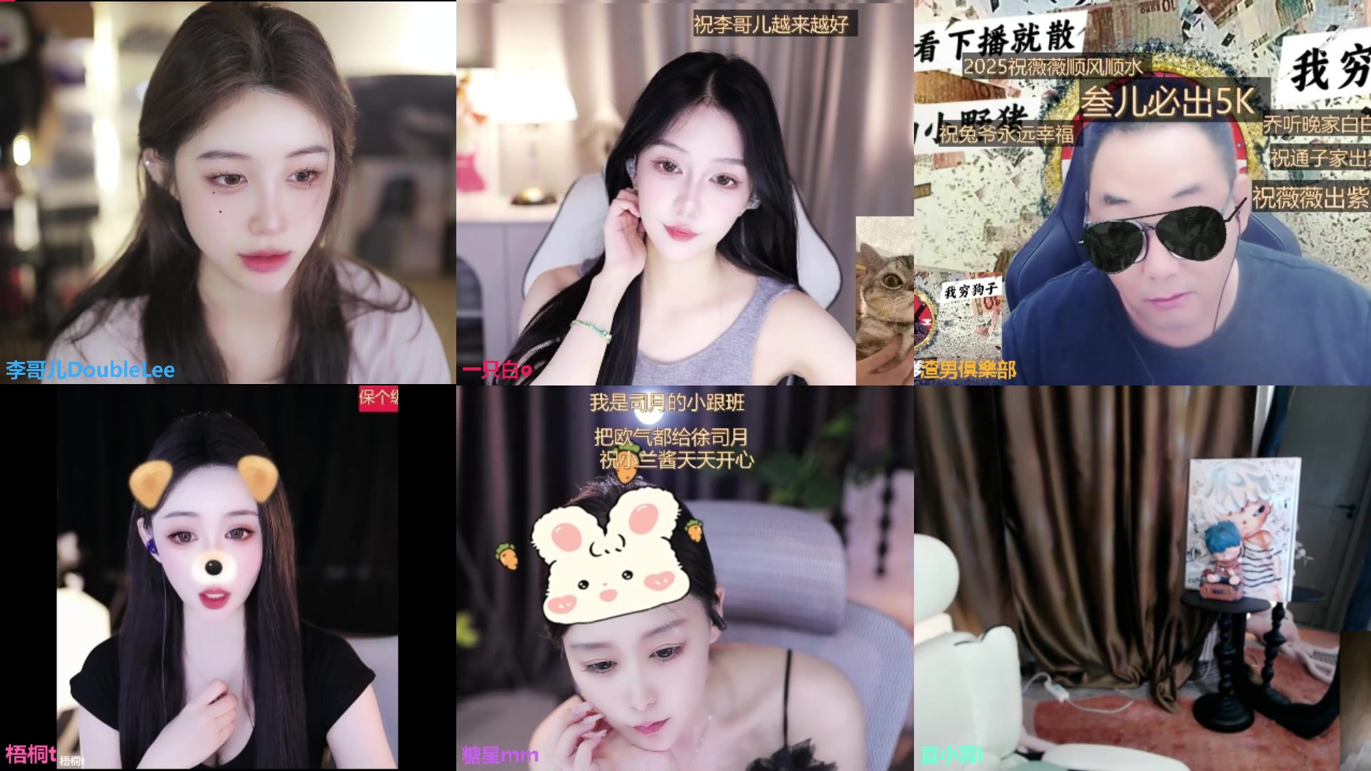 【2025-06-26 17点场】李哥儿DoubleLee：遇见你是最好的安排