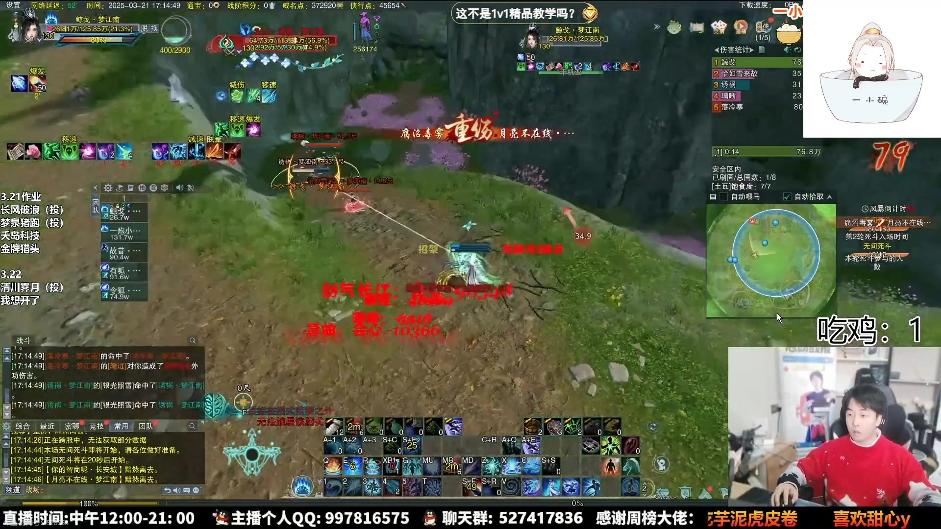 【2025-06-26 04点场】As童话话话：三个高手非常有默契的组排吃鸡，速来学习！