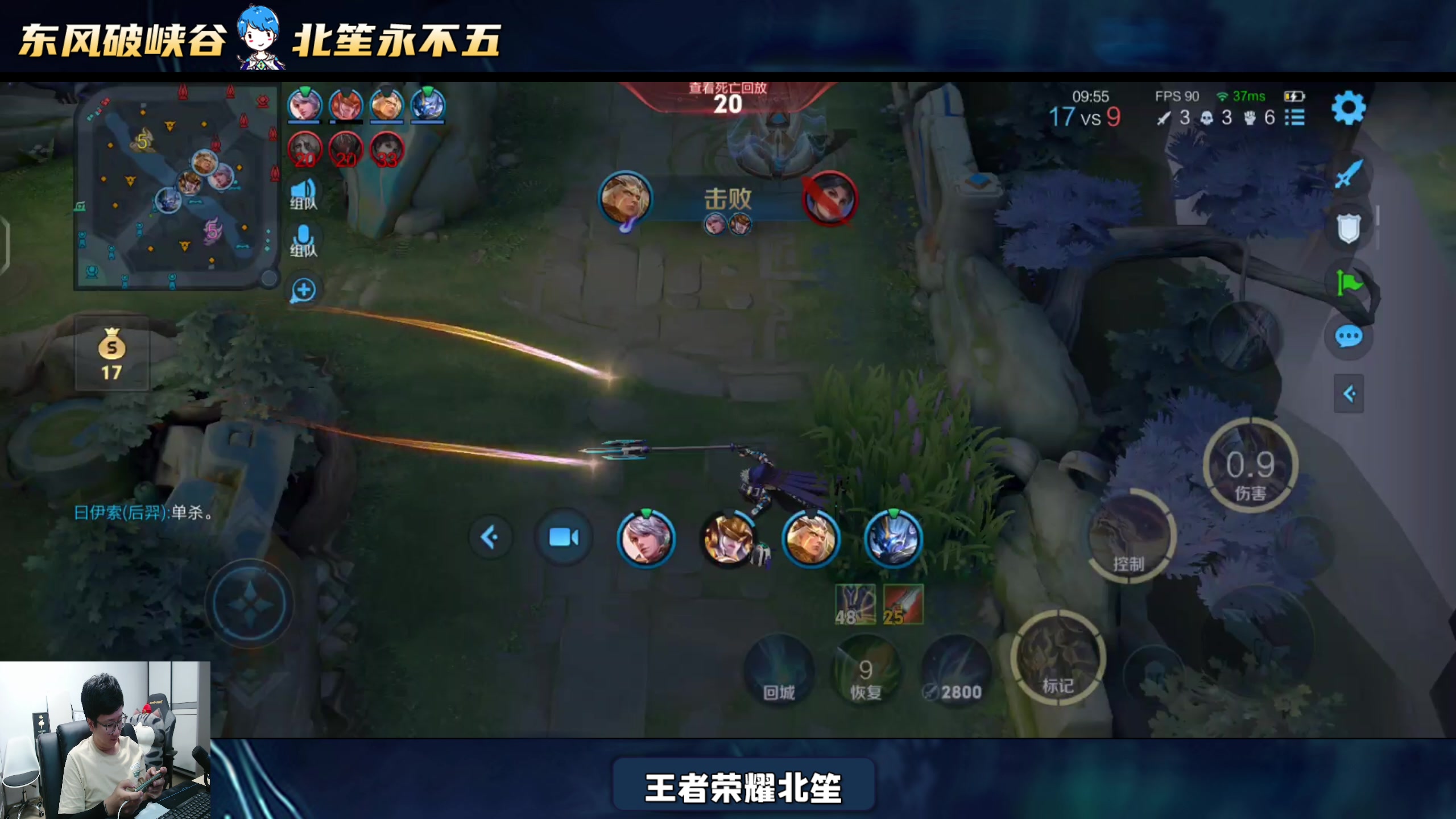 【2025-06-26 19点场】北笙：五排一把都输不了啊