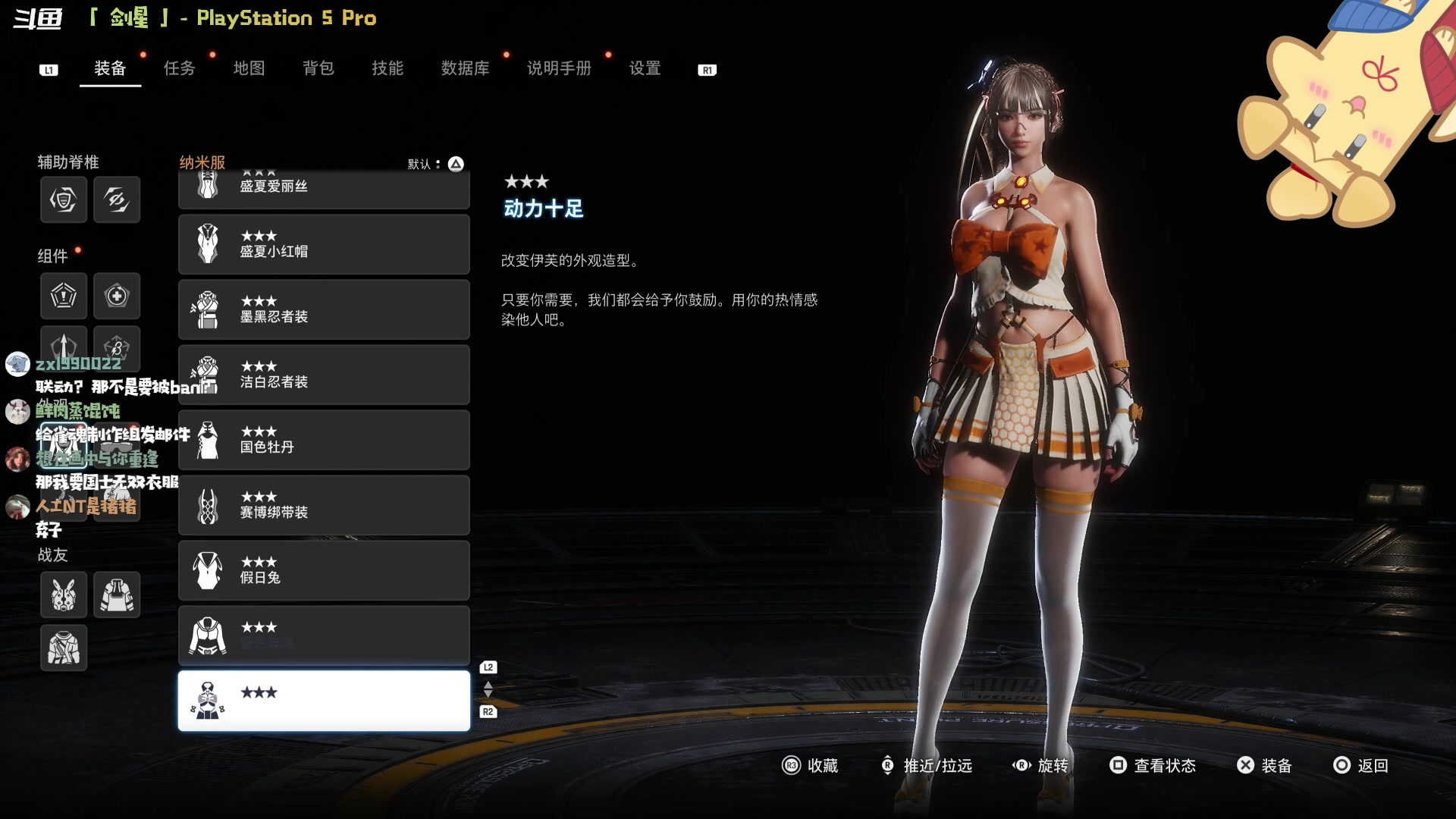 【2025-06-23 21点场】哈尼她姐：【剑星】我来看看这游戏怎么回事儿