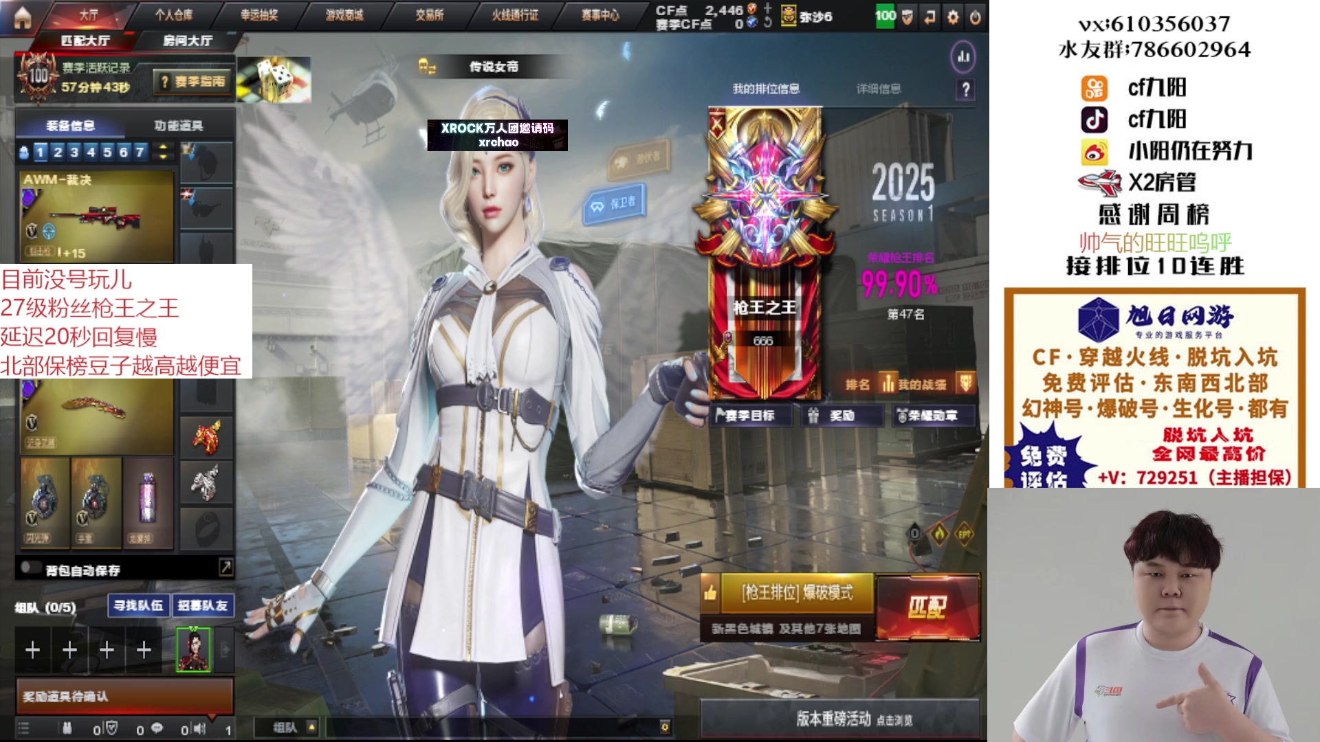 【2025-06-25 13点场】XR九阳：帮打排位/秒上号/小时/一起打