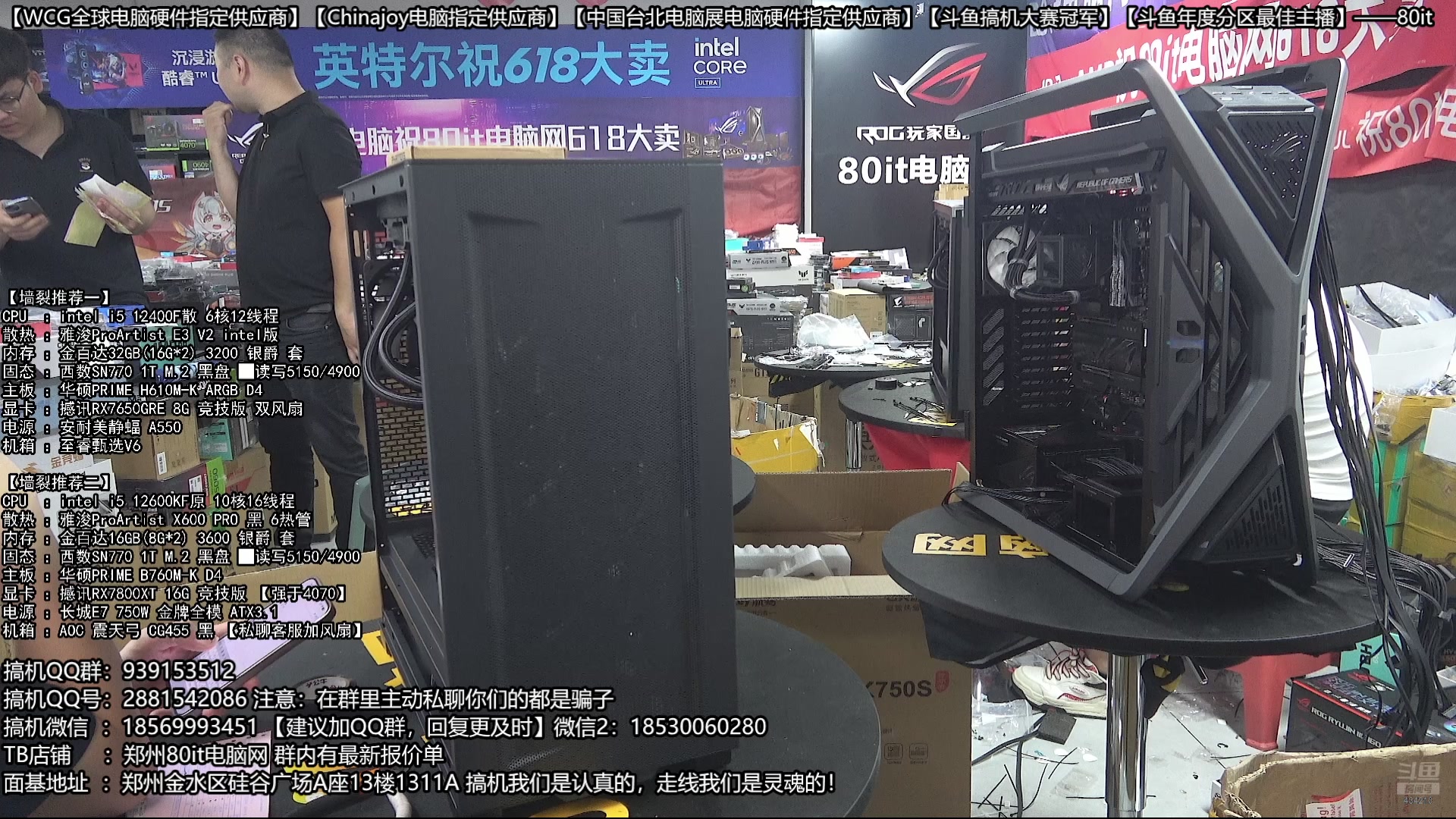 【2025-06-26 17点场】80it电脑网：郑州80it：暑期电脑活动开始啦